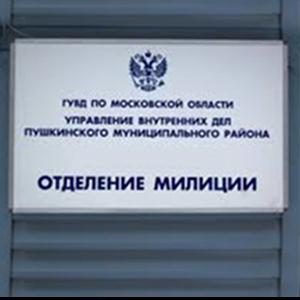 Отделения полиции Камень-Рыболова